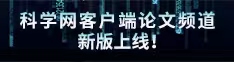 逼理逼理成人版动漫下载论文频道新版上线